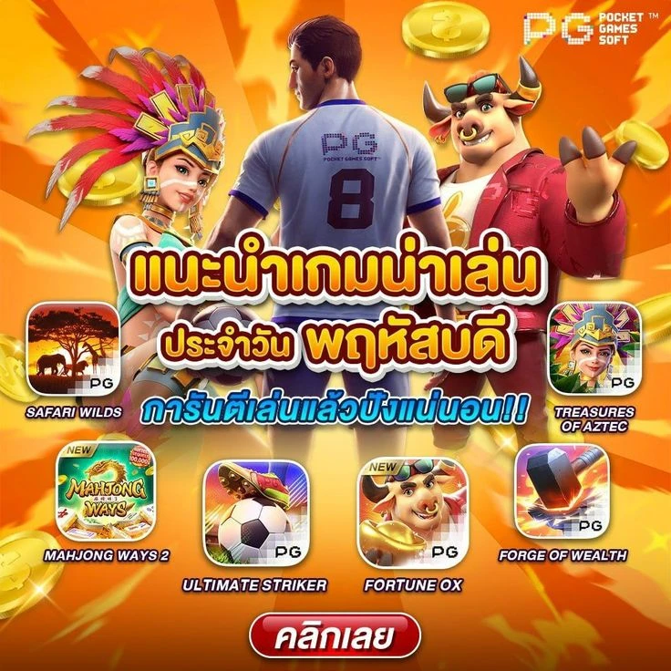 winclub ทาง เข้า